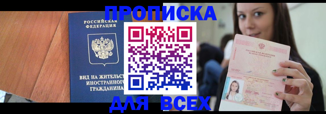 пропишу в квартире в Сосногорске