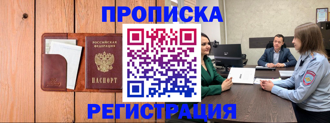 временная регистрация гарантия в Сосногорске